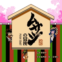 Adventures of Musashi Title Screen